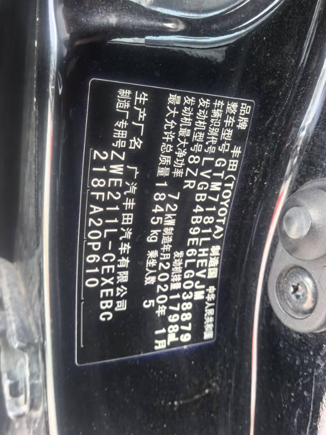 Lei Ling 2019 Double Engine 1.8H E-CVT Deluxe Edition National V 7