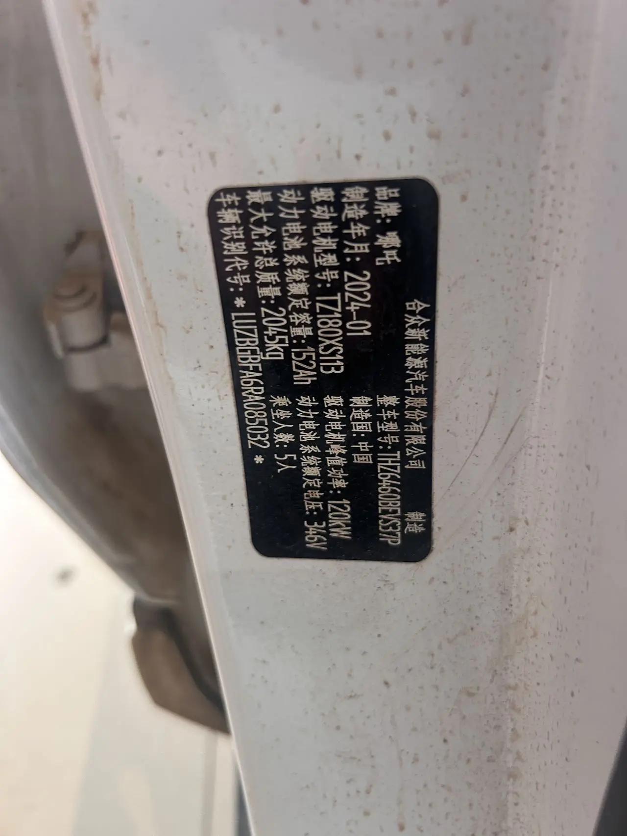 Neta X 2024 400 Air 5