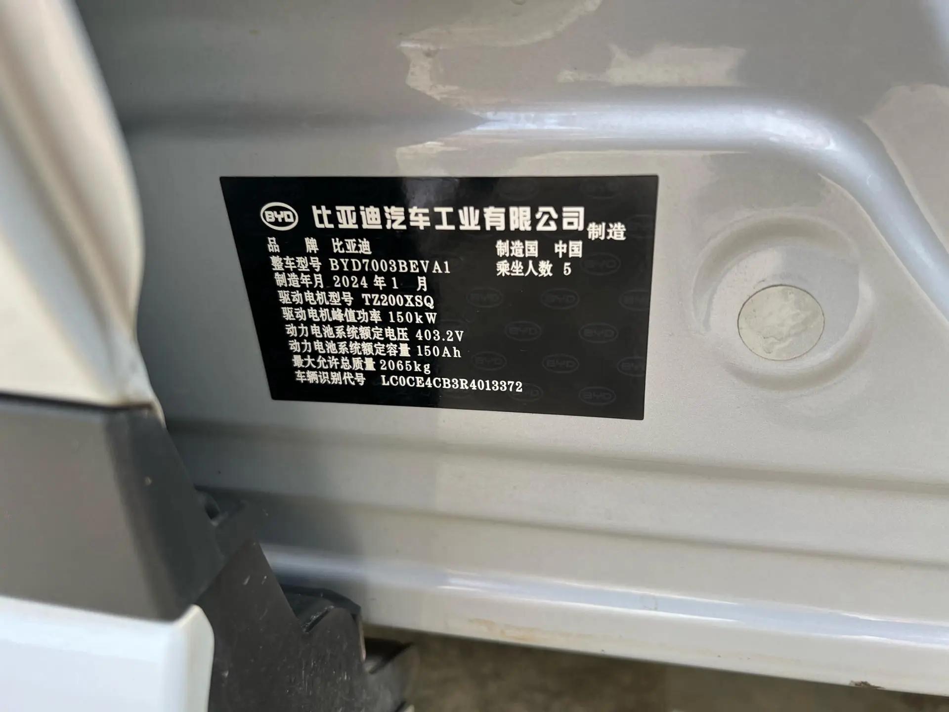 BYD Yuan PLUS 2023 Yuan PLUS Champion Edition 510KM Exceed Model Automatic 16