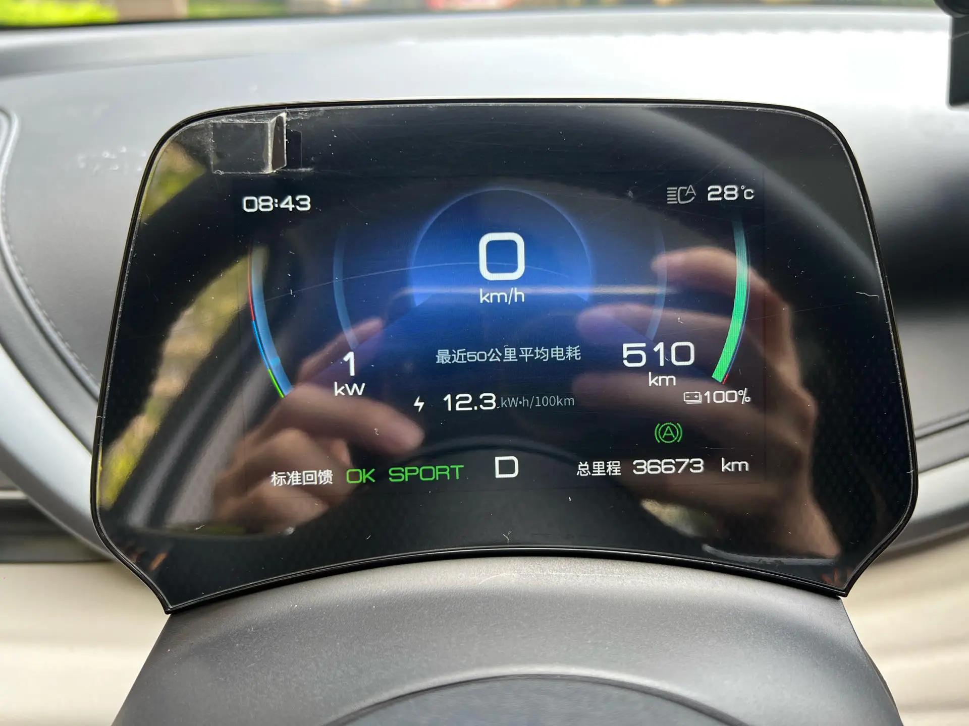 BYD Yuan PLUS 2023 Yuan PLUS Champion Edition 510KM Exceed Model Automatic 17