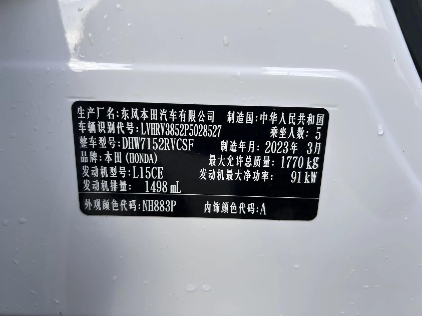 Honda 2023 XR-V 1.5 CVT Trendy Edition (facelift) Automatic 14