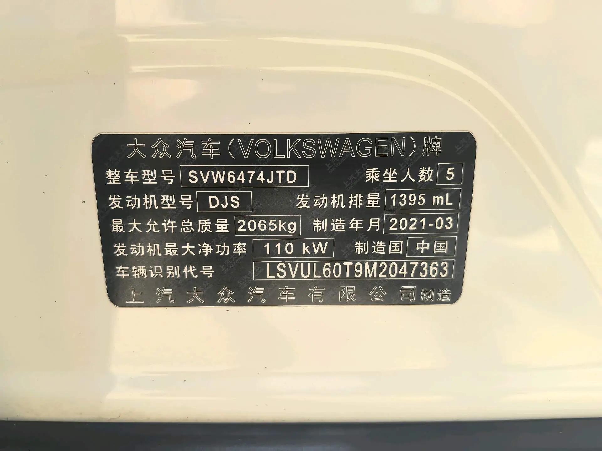 Tiguan L 2021 280TSI Automatic Two-Drive Smart Edition 11