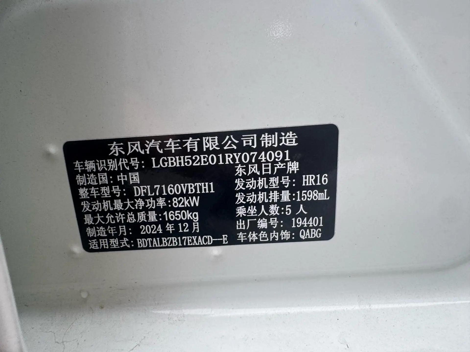 Nissan 2024 Sylphy Classic 1.6 CVT XE Comfort Edition Automatic 9