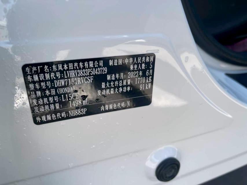 Honda XR-V 2023 1.5L CVT Thermal Edition 30