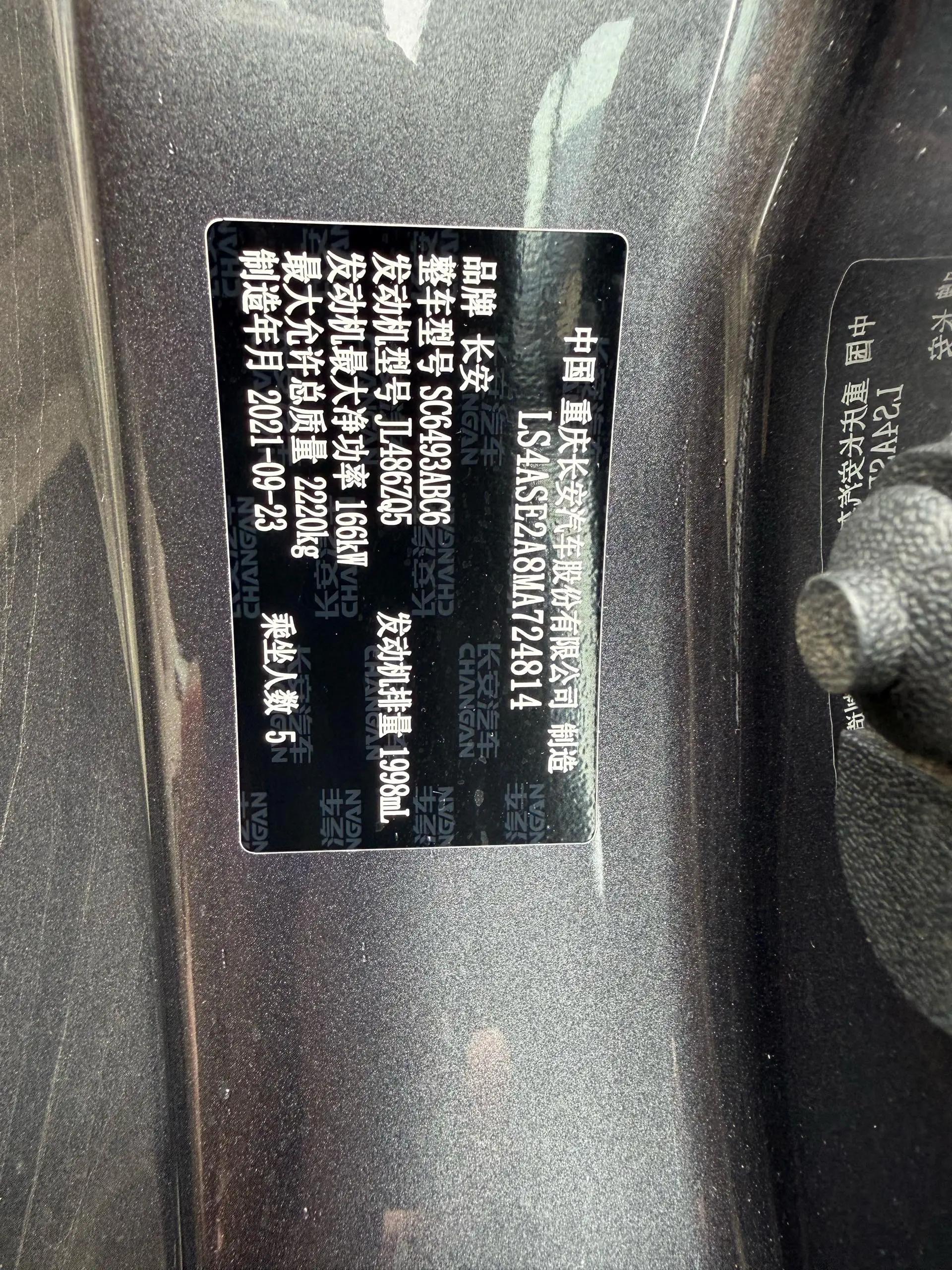 ChangAn UNI-K 2021 2.0T Excellence Model 12