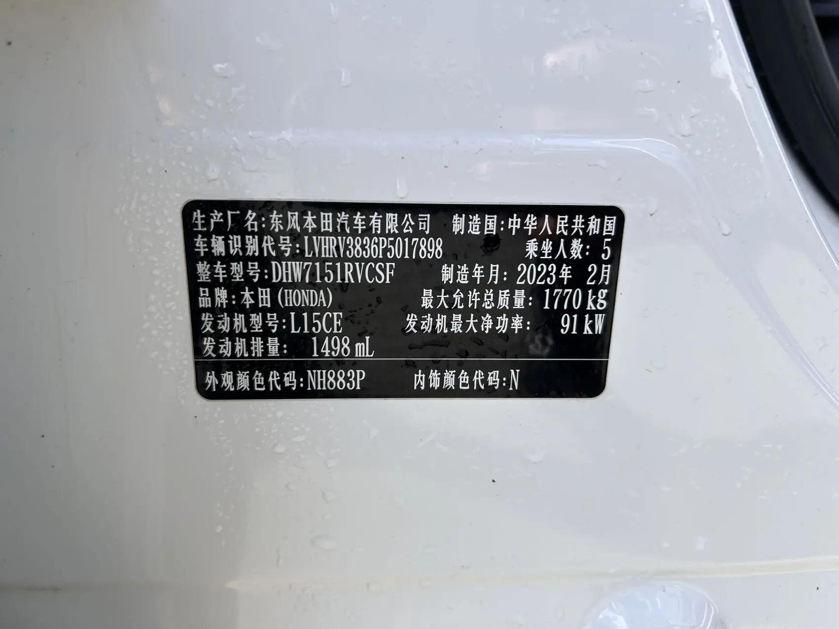 Honda XR-V 2023 1.5L CVT Thermal Edition 14