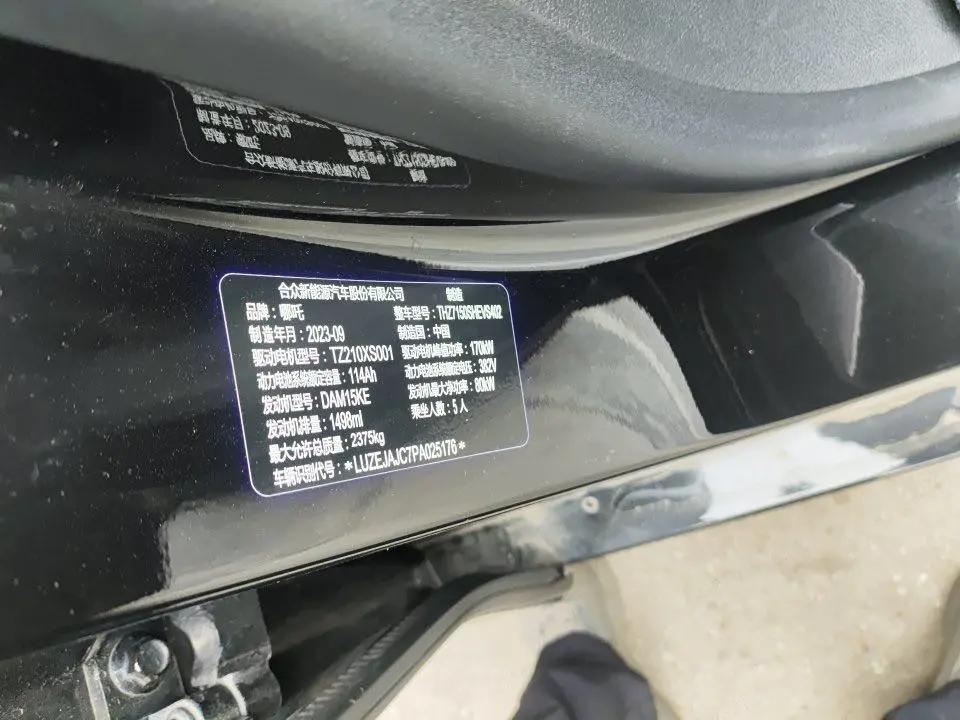 Neta S 2024 extended 1160 edition 9