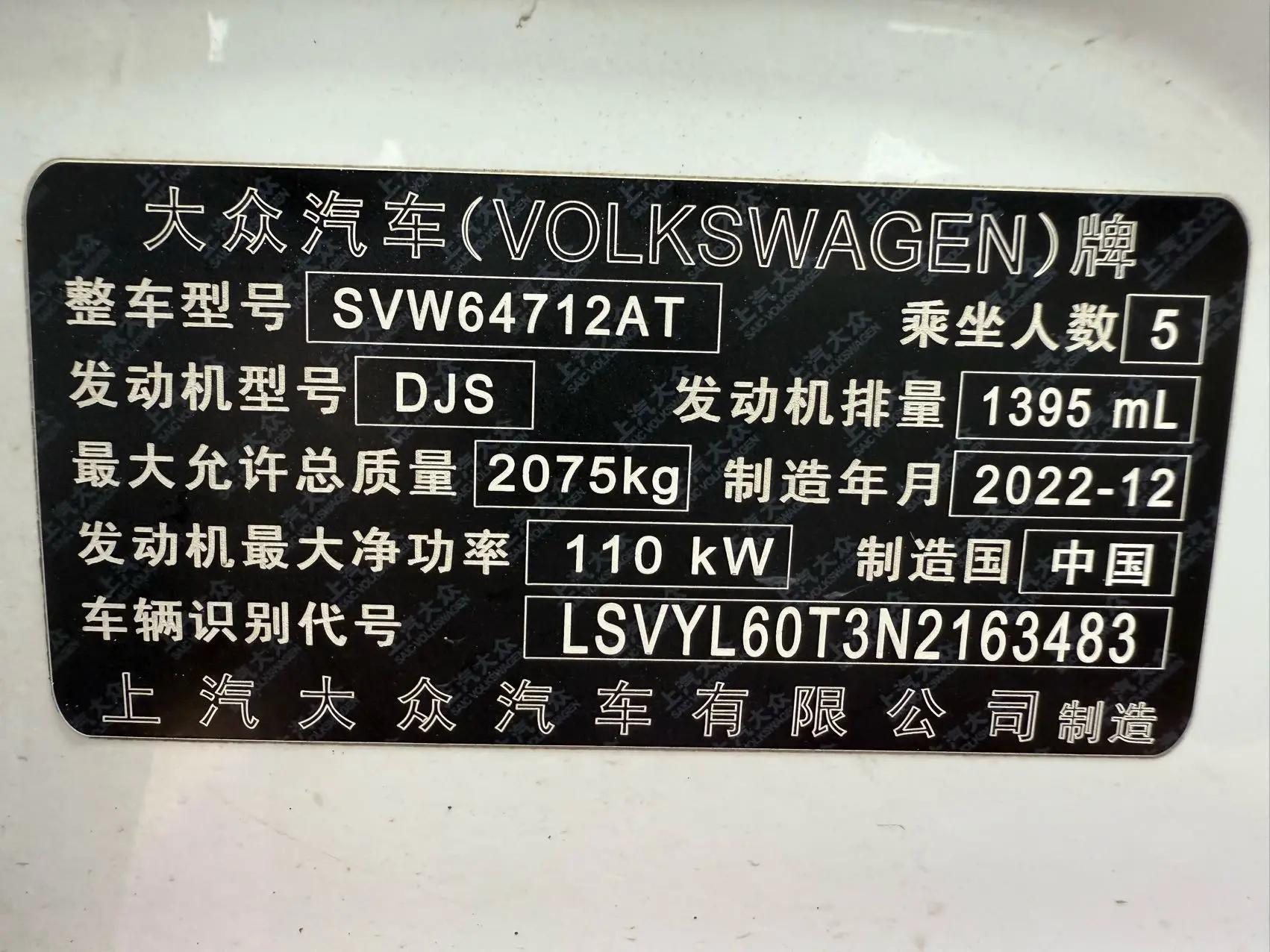Tiguan L 2023 280TSI Tide Creation Limited Edition 11