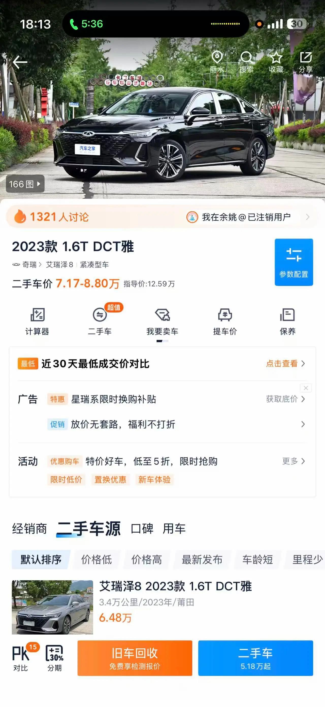 Erez 8 2022 1.6T DCT Ya 12