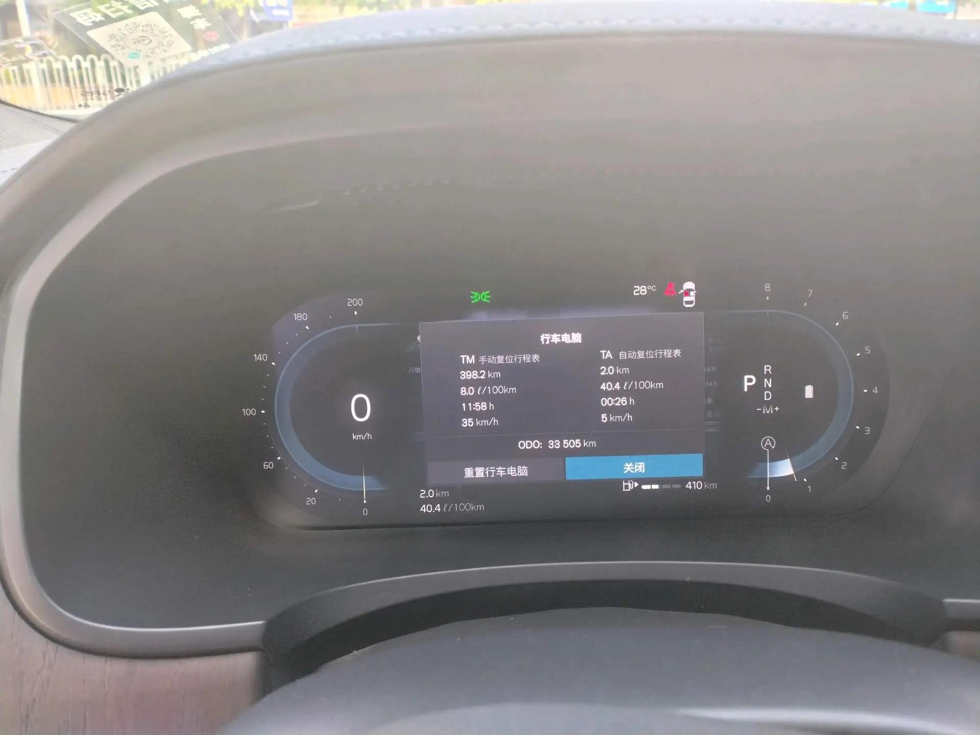 Volvo S90 2024 B5 Zhiyuan Deluxe Edition 9