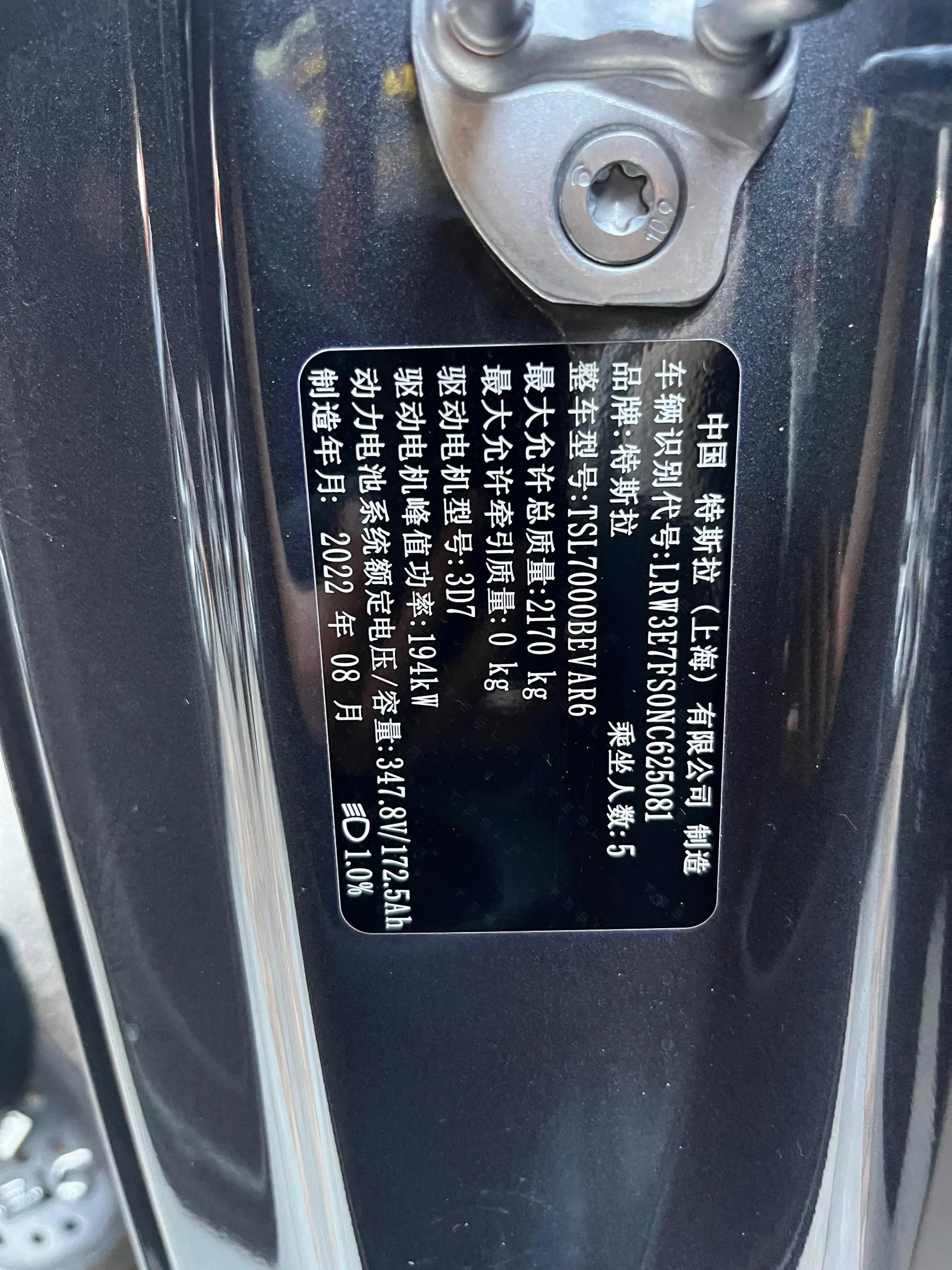 Model 3 2022 rear-wheel drive version 7