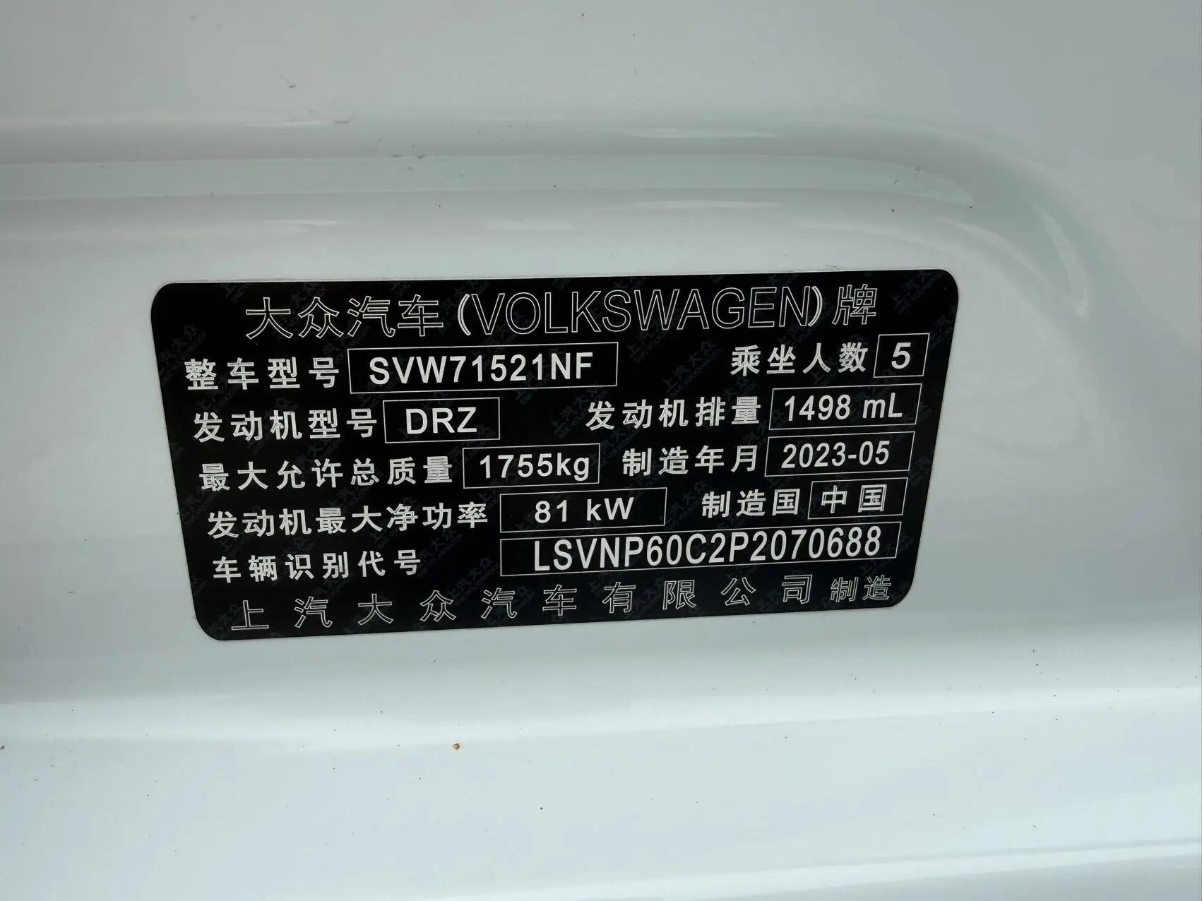 Volkswagen 2023 Langyi 1.5 Star 5 Million Edition (Revised) Automatic Gear 11