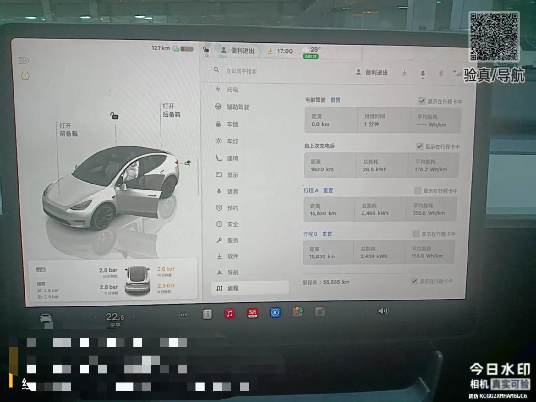 Model Y 2023 rear-wheel drive version 7