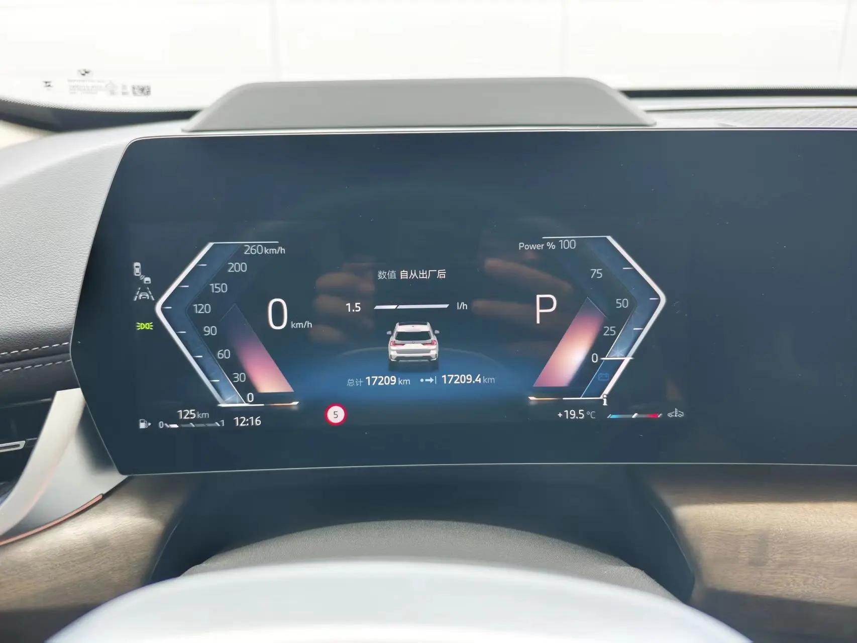 宝马 2025款 X1 xDrive25Li 2.0T X设计套装 自动挡 10