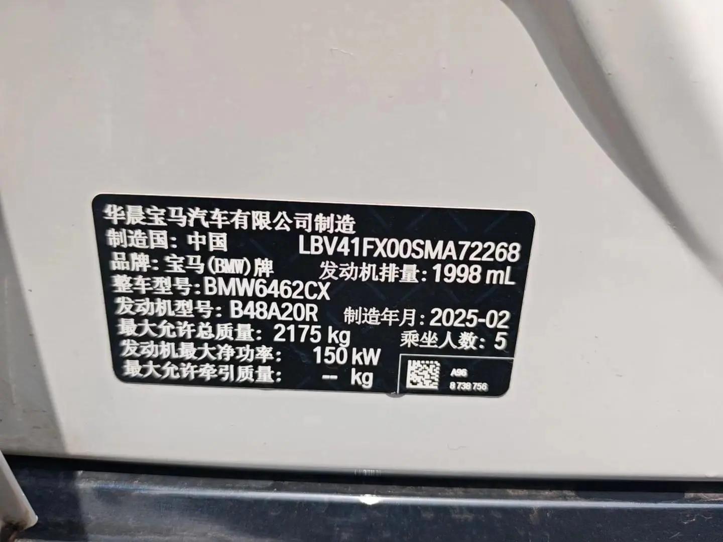宝马 2025款 X1 xDrive25Li 2.0T X设计套装 自动挡 11