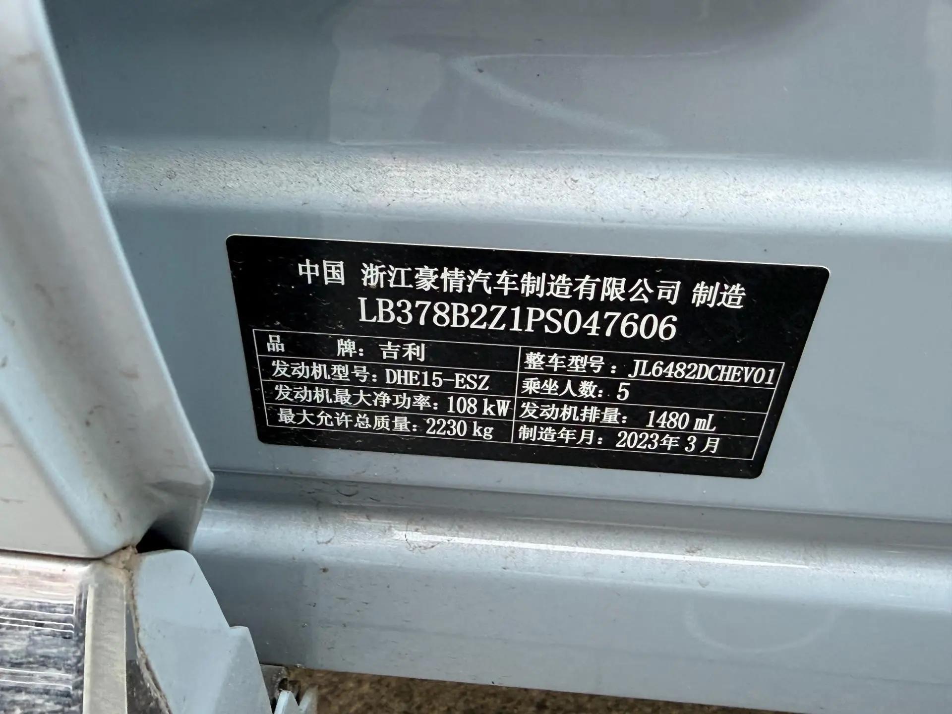 XingyueL (Monjaro) 2022 1.5T Raytheon Hi · F Hybrid Super Express 15