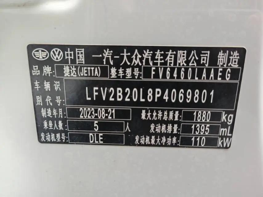 Jetta VS5 2023 280TSI automatic aggressive 12