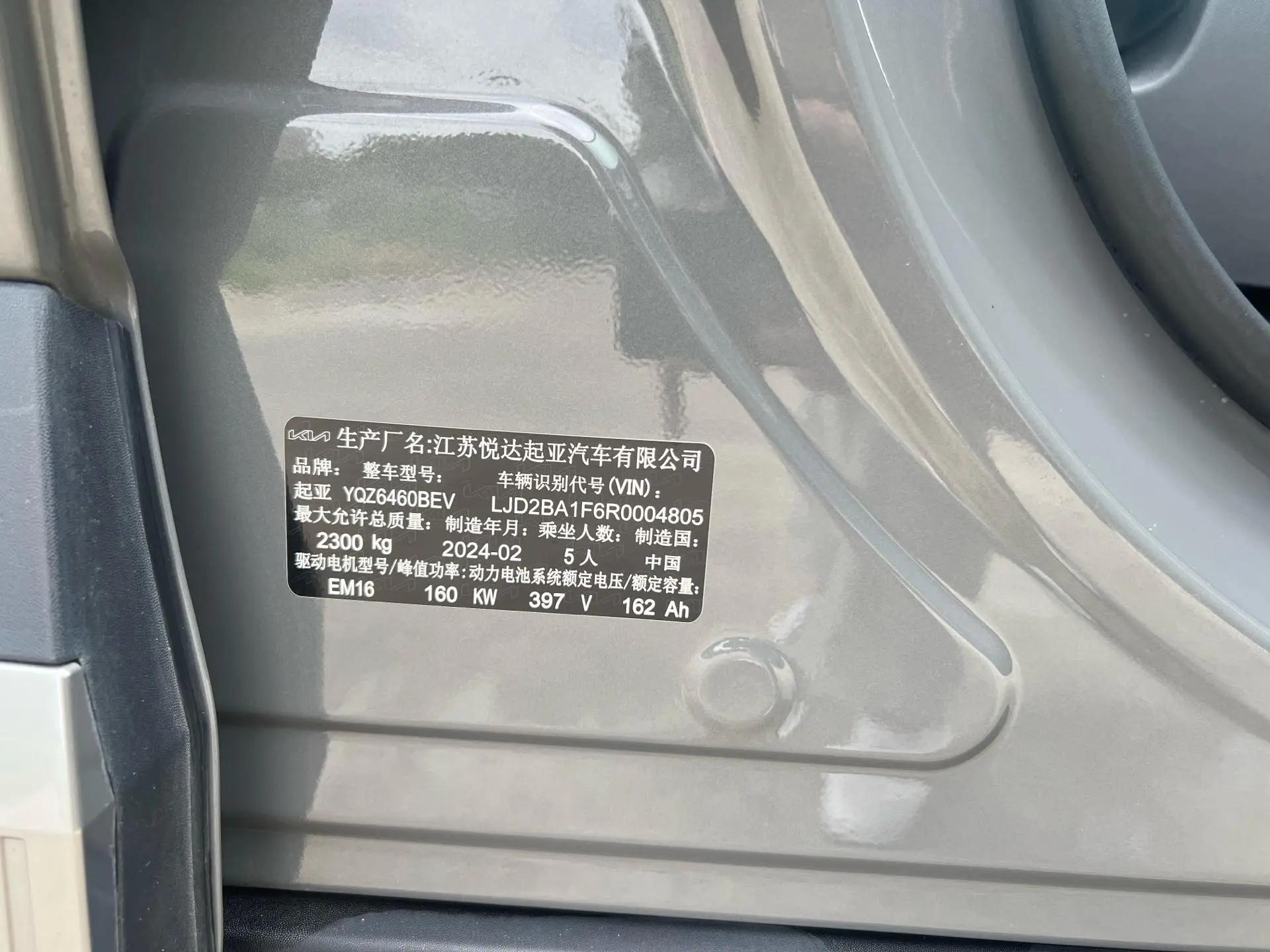 Kia EV5 2024 530 Light 14