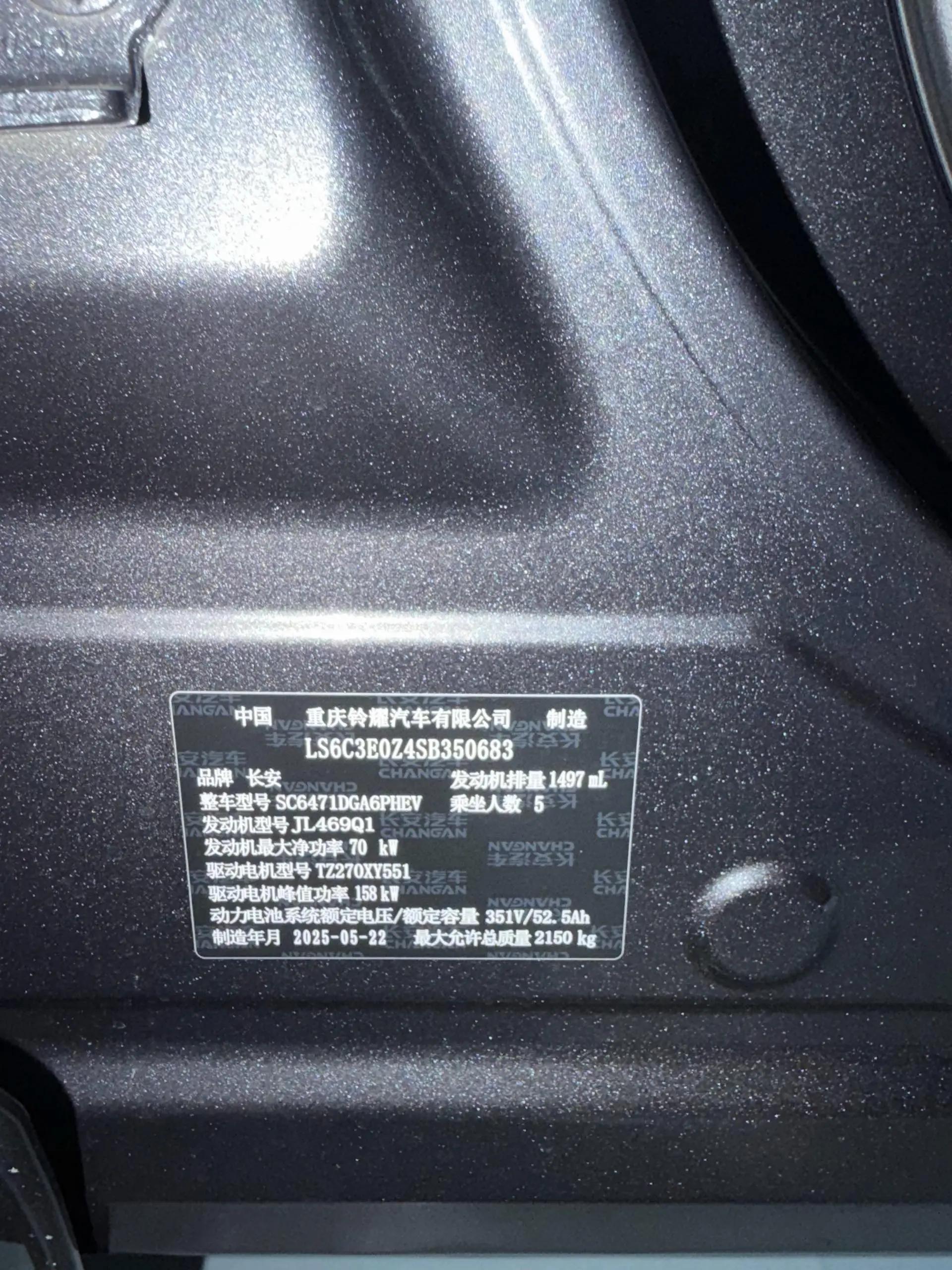 ChangAn 2025 UNI-Z Smart Electric iDD 1.5 Stepless 125km Smart New Blue Whale Warship Automatic Gear 9