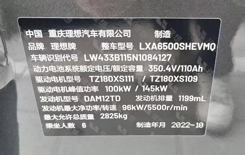 Li ONE 2021 extended 6-seat version 5
