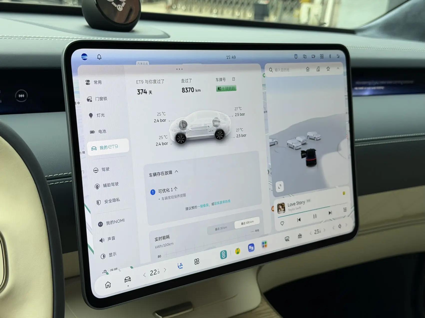 NIO ET9 2024 basic model 22