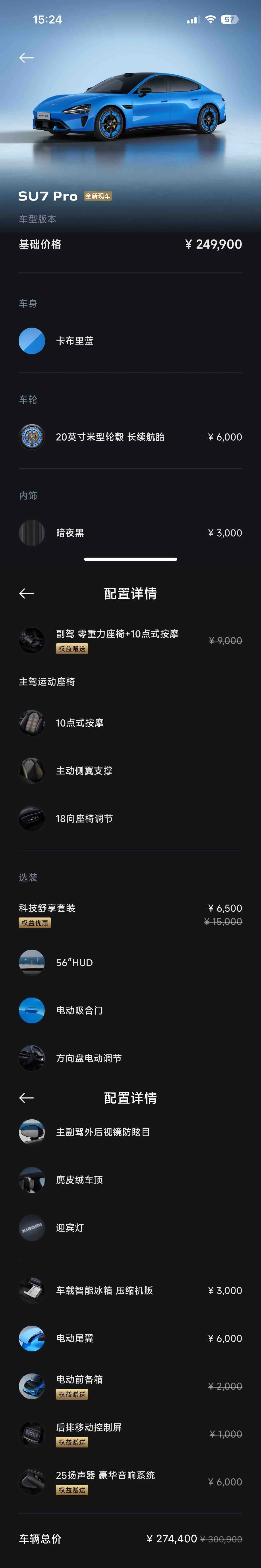 MI 2026 SU7 Pro automatic gear 11