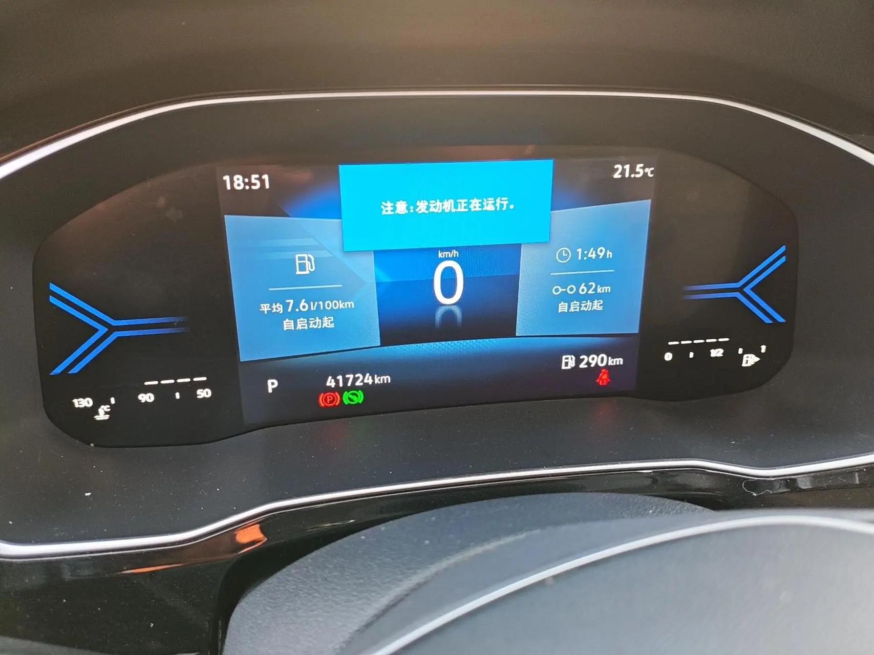 Jetta VS7 2023 280TSI Auto Enjoy Edition 7