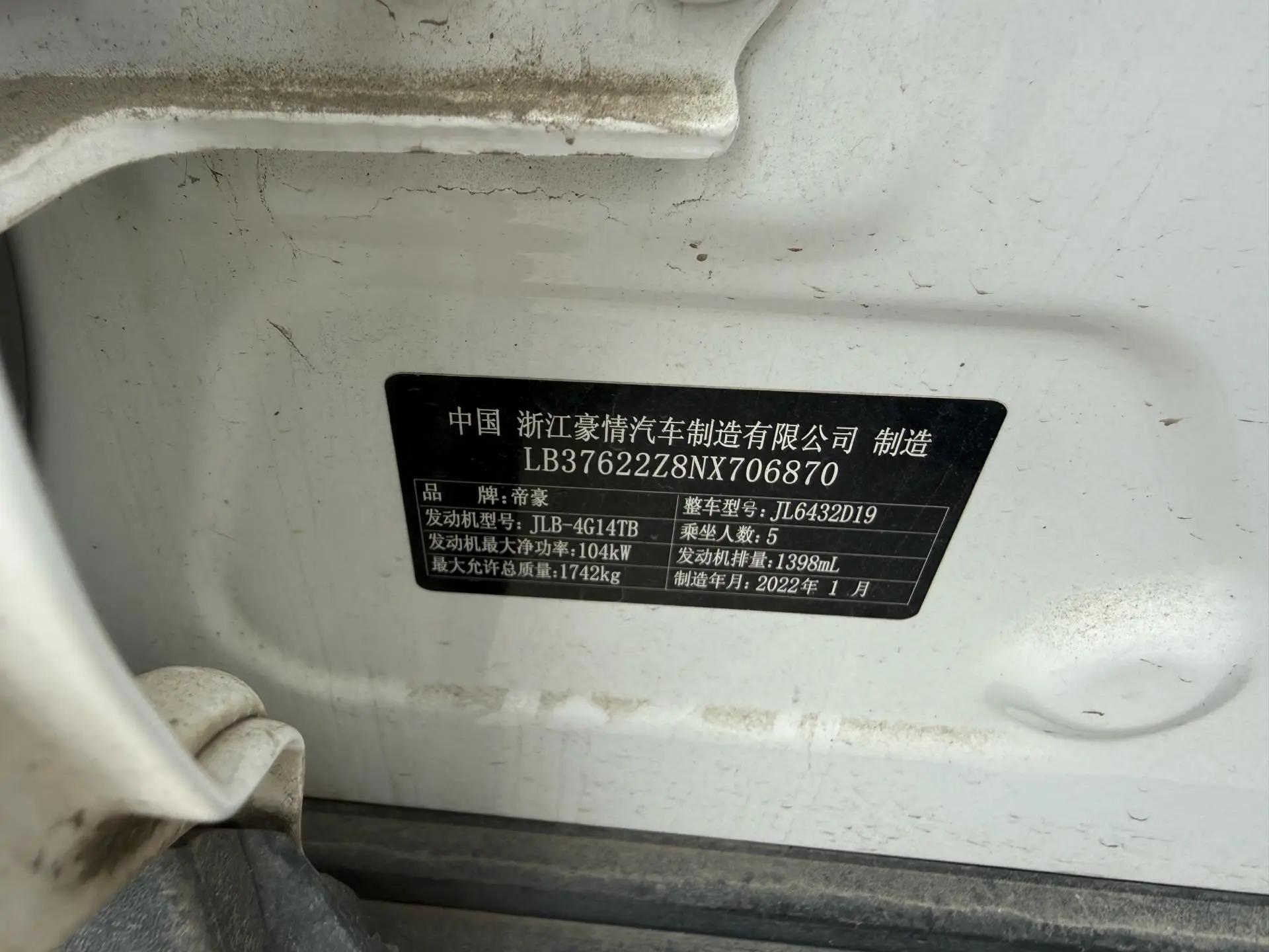 Bin Yue 2021 1.4T DCT Platinum Edition 8