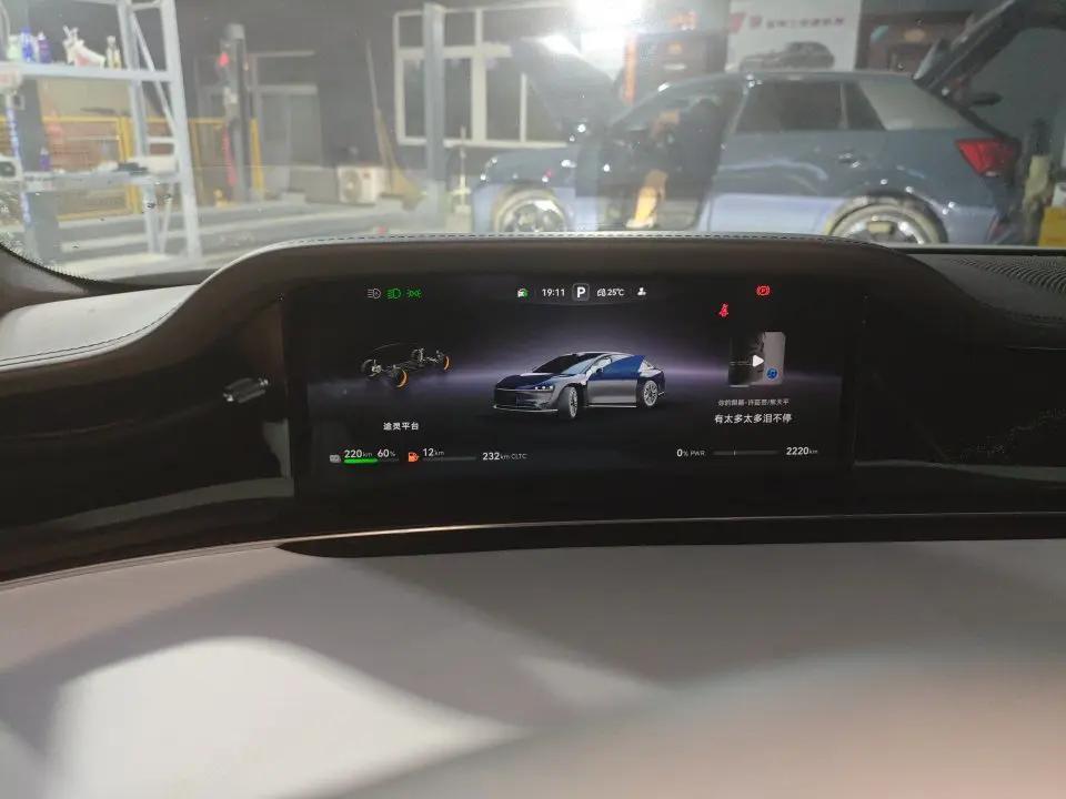 Luxeed 2025 S9 Max automatic gear 8