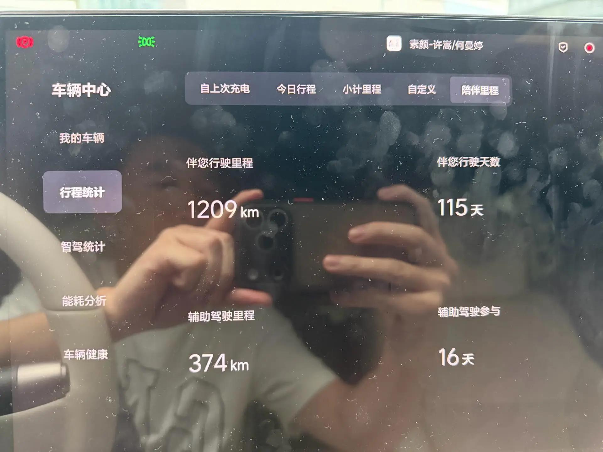 Li i6 2025 Standard Edition 13