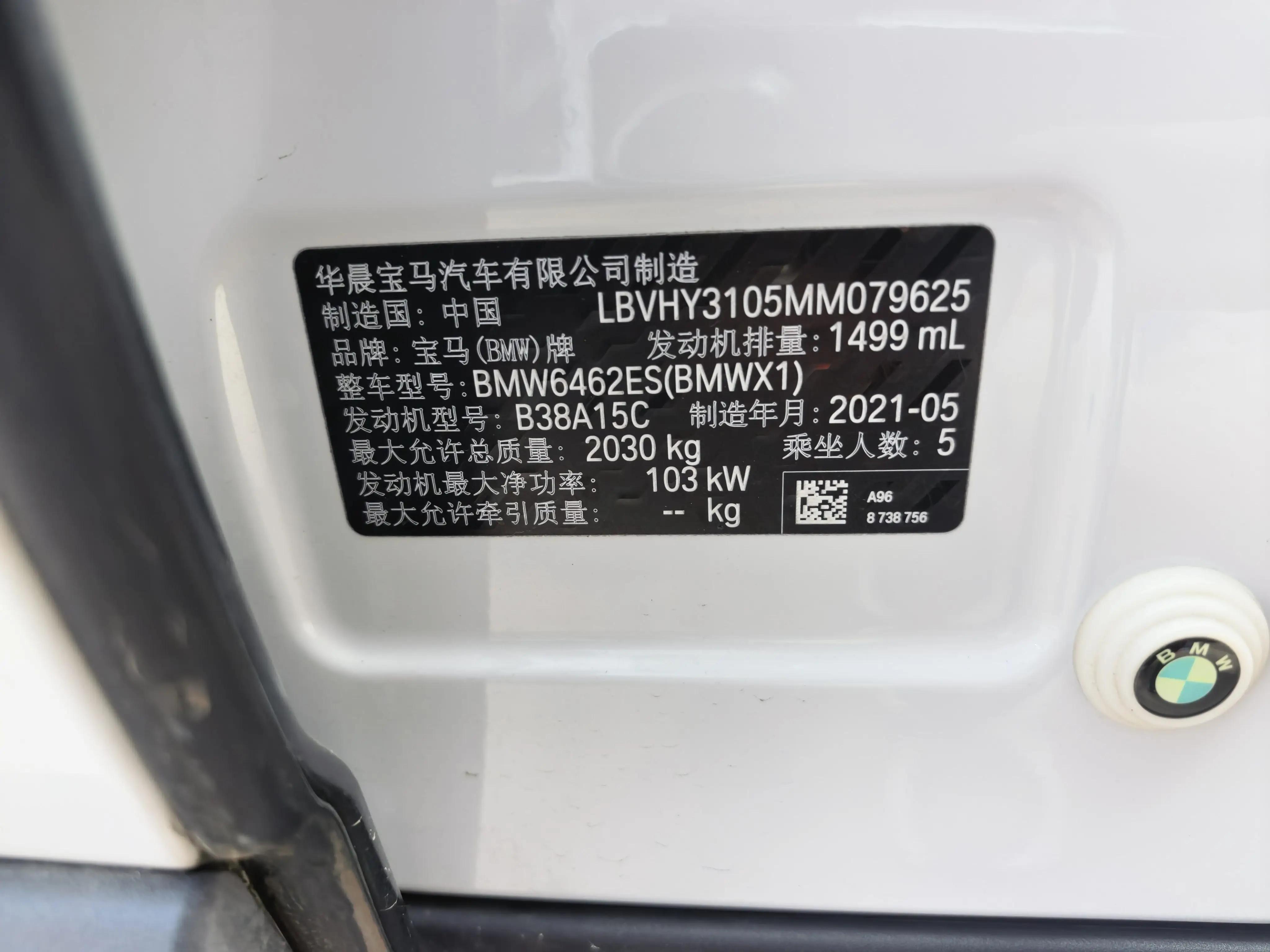 BMW X1 2021 sDrive20Li fashion 8