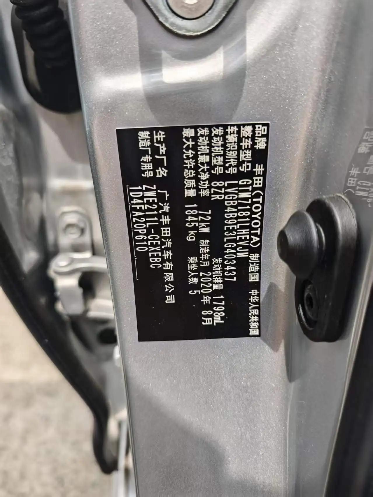 Lei Ling 2019 Double Engine 1.8H E-CVT Deluxe Edition National V 6