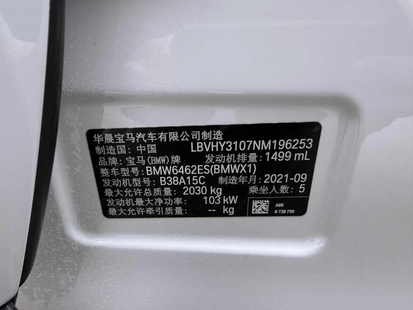 BMW X1 2021 sDrive20Li fashion 20