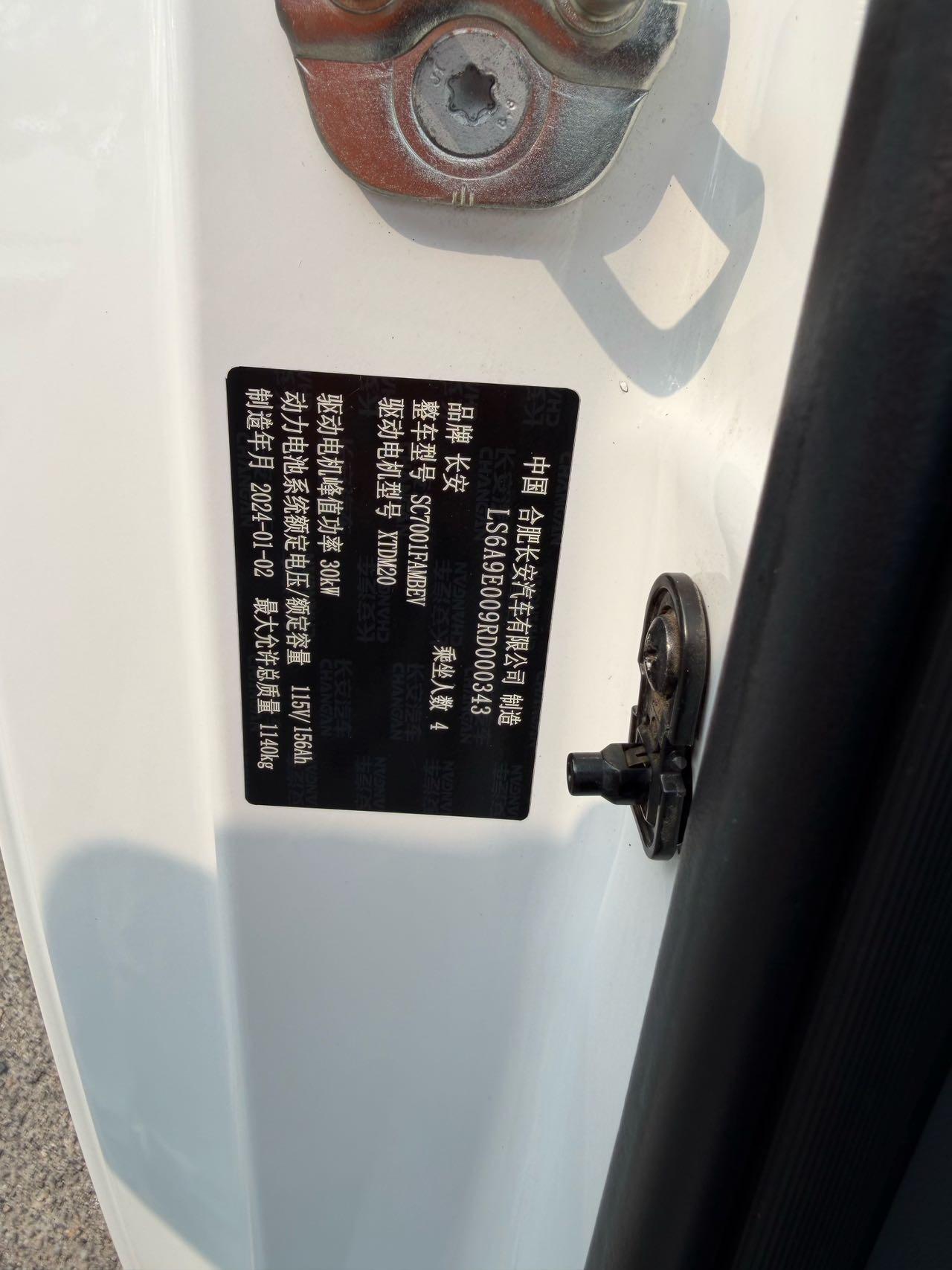 ChangAn Lumin 2022 210km sweet 12