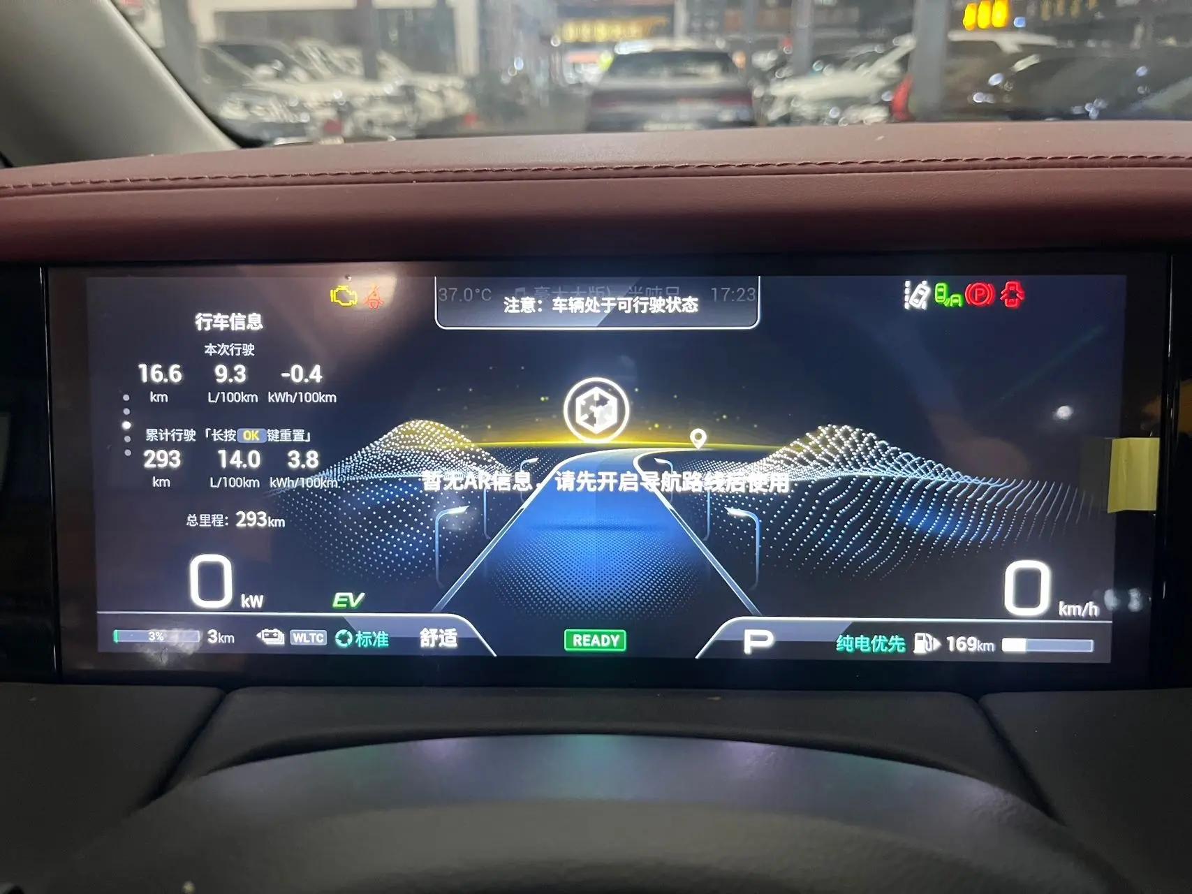 Chuanqi M8 New Energy 2024 2.0TM Plug-in Hybrid Basic Model 9