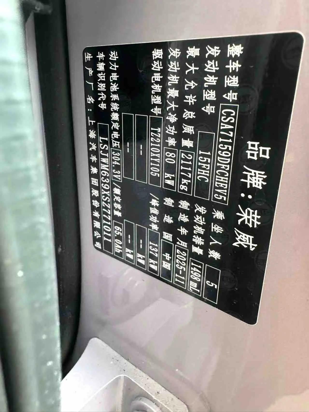 Roewe 2025 M7 DMH 1.5 160km Pleasant Edition Automatic Gear 6