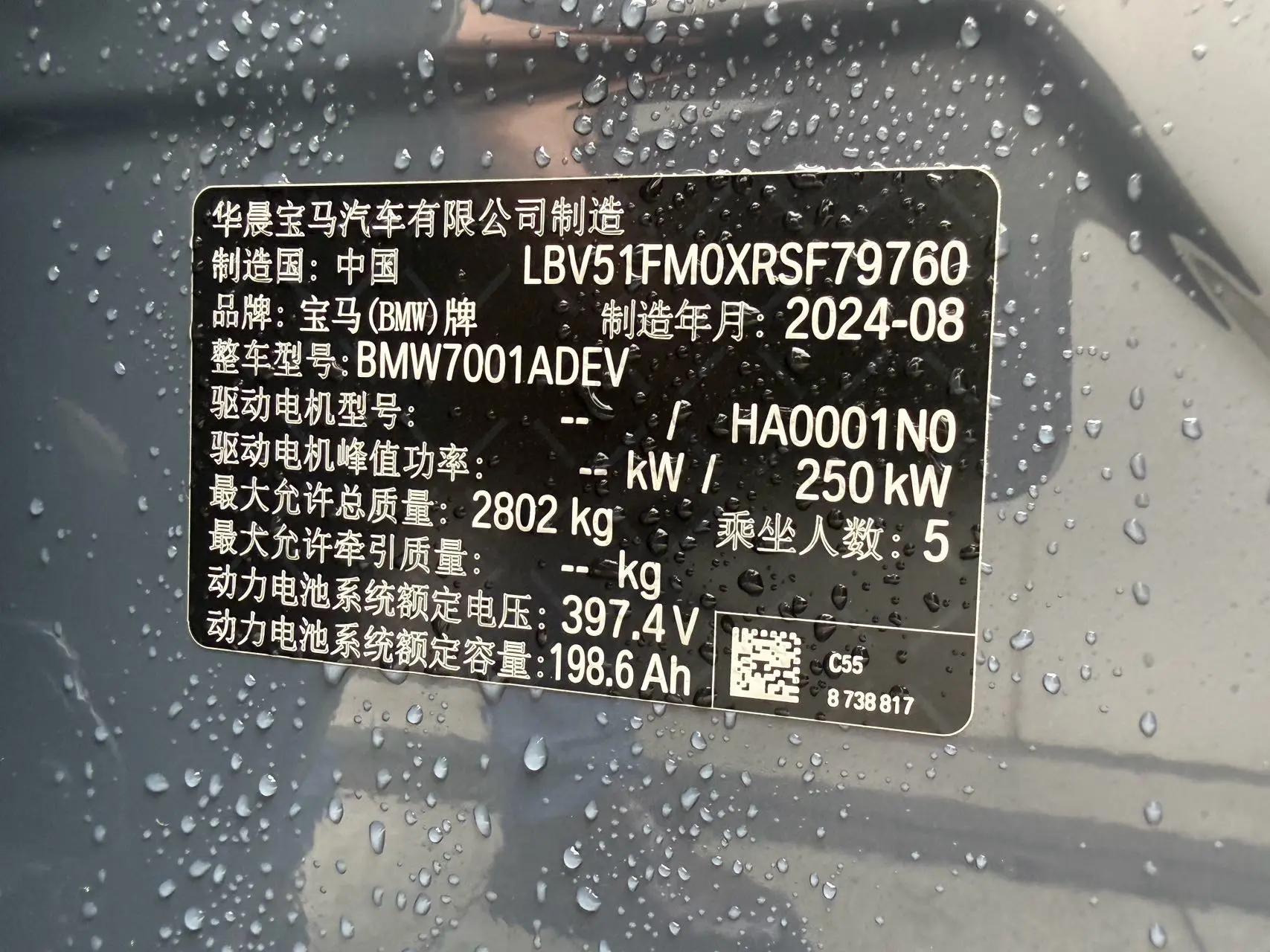 BMW i5 2024 eDrive 35L Premium M Sports Kit 11