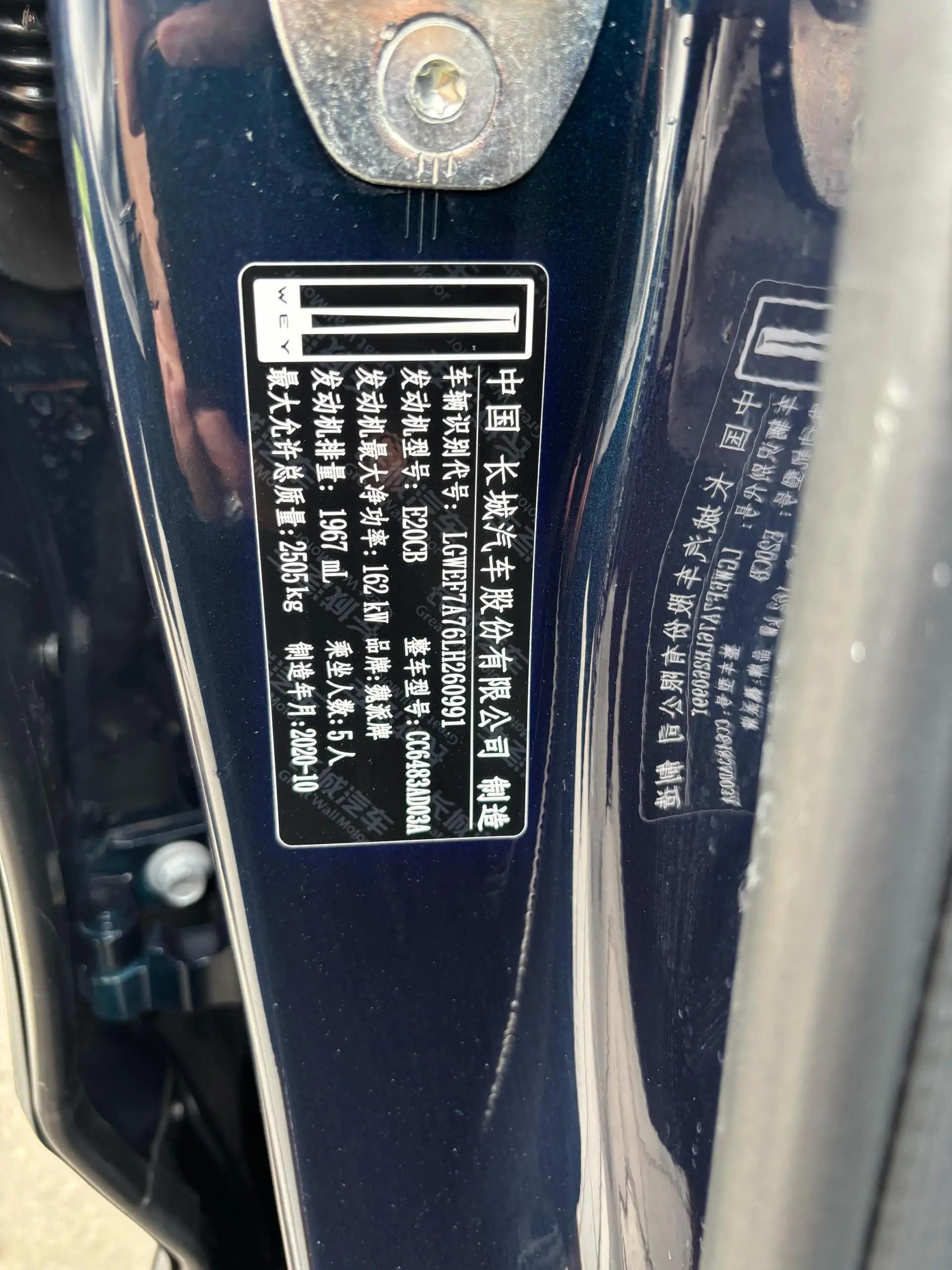 WEY VV7 2020 2.0T Flagship 14