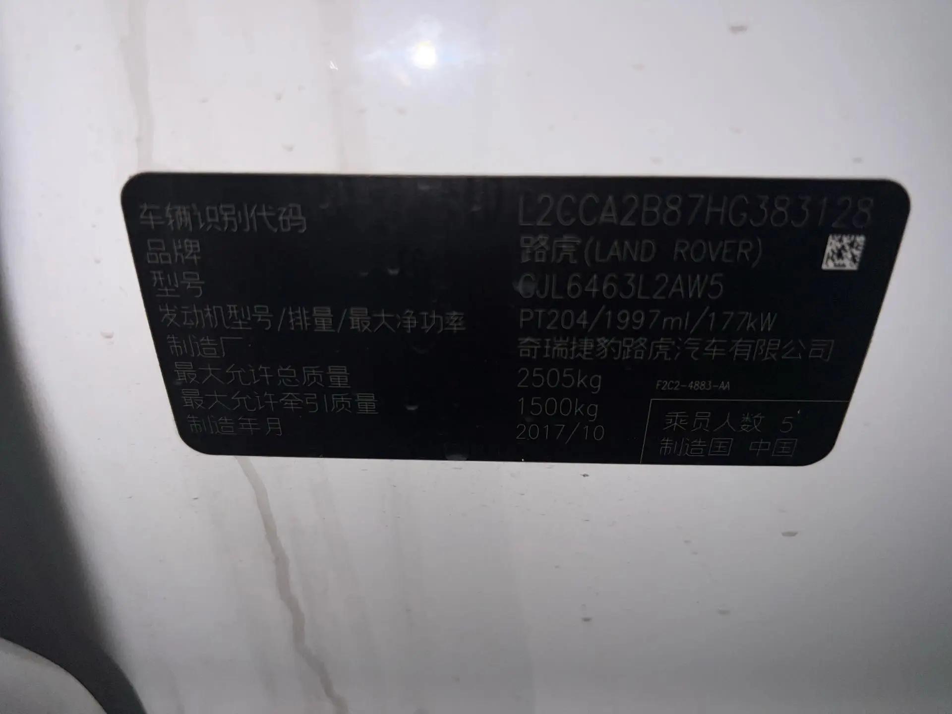 Found Shenxing 2018 240PS SE Edition 9