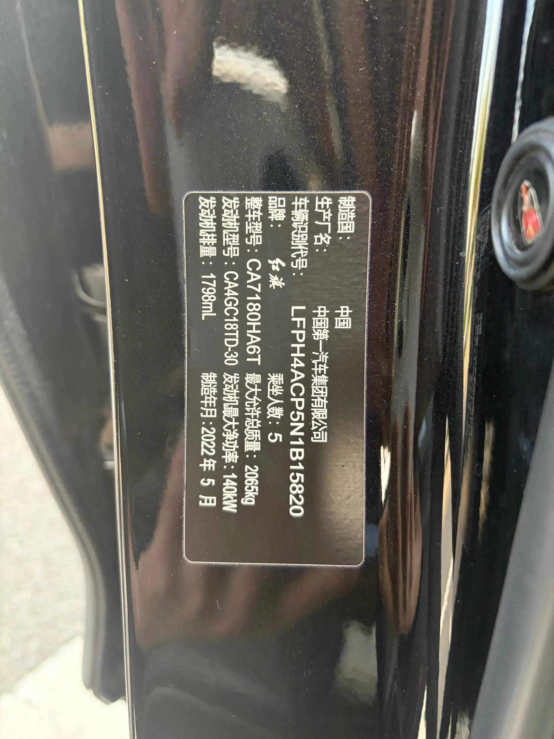 HongQi H5 Classic 2022 1.8T Auto Zhilian Flag Edition 11