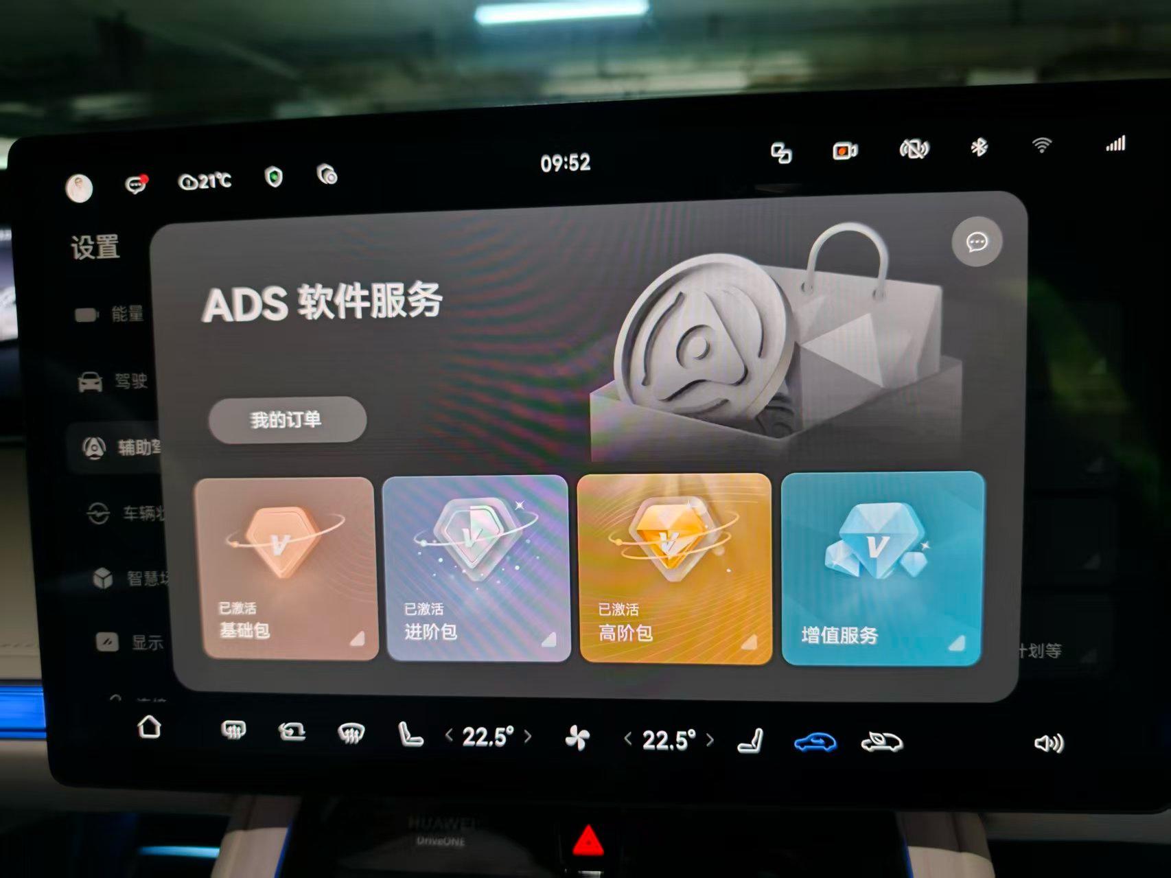 Luxeed S9 2024 high edition 6