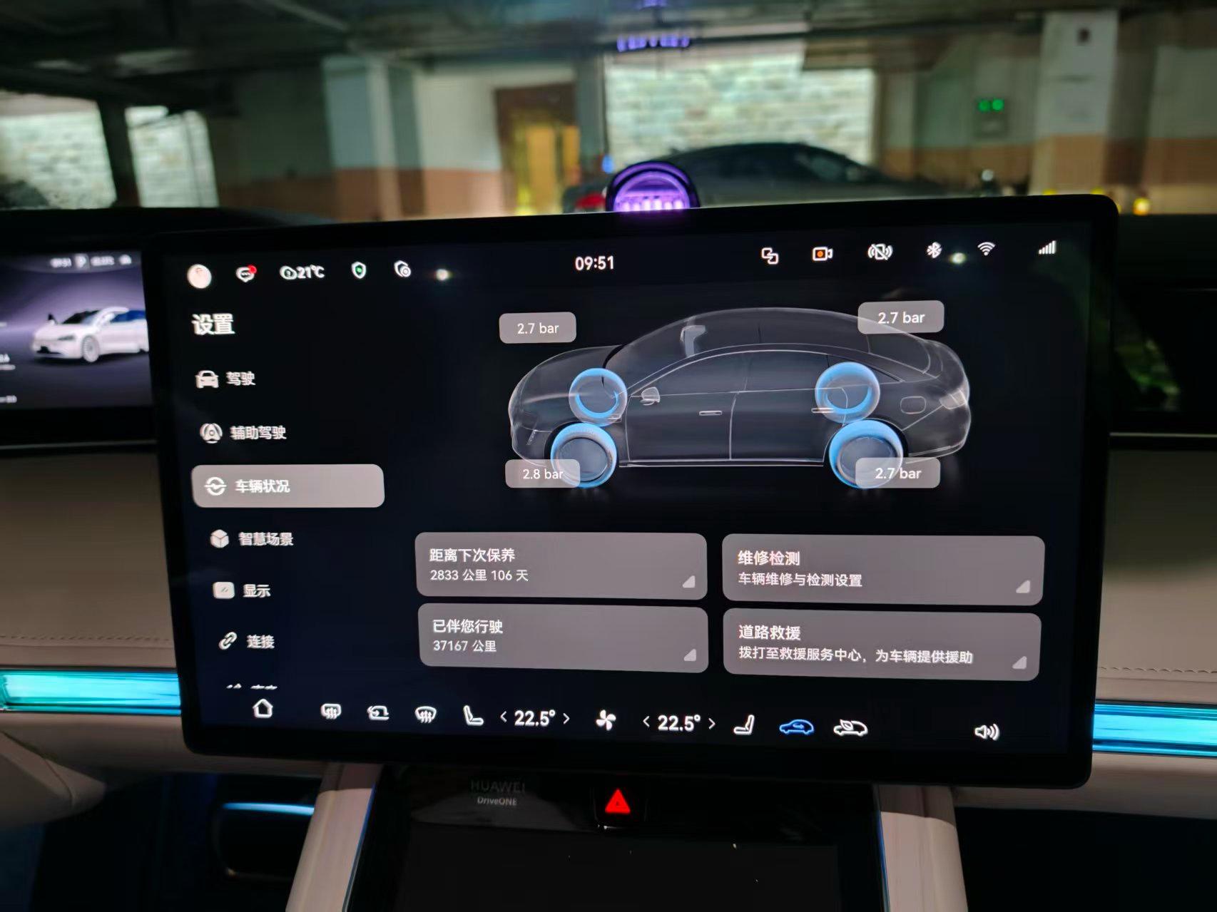 Luxeed S9 2024 high edition 7