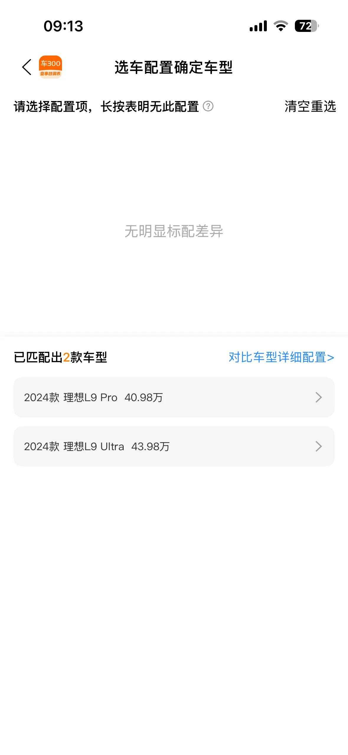 Li L9 2024 Ultra 7