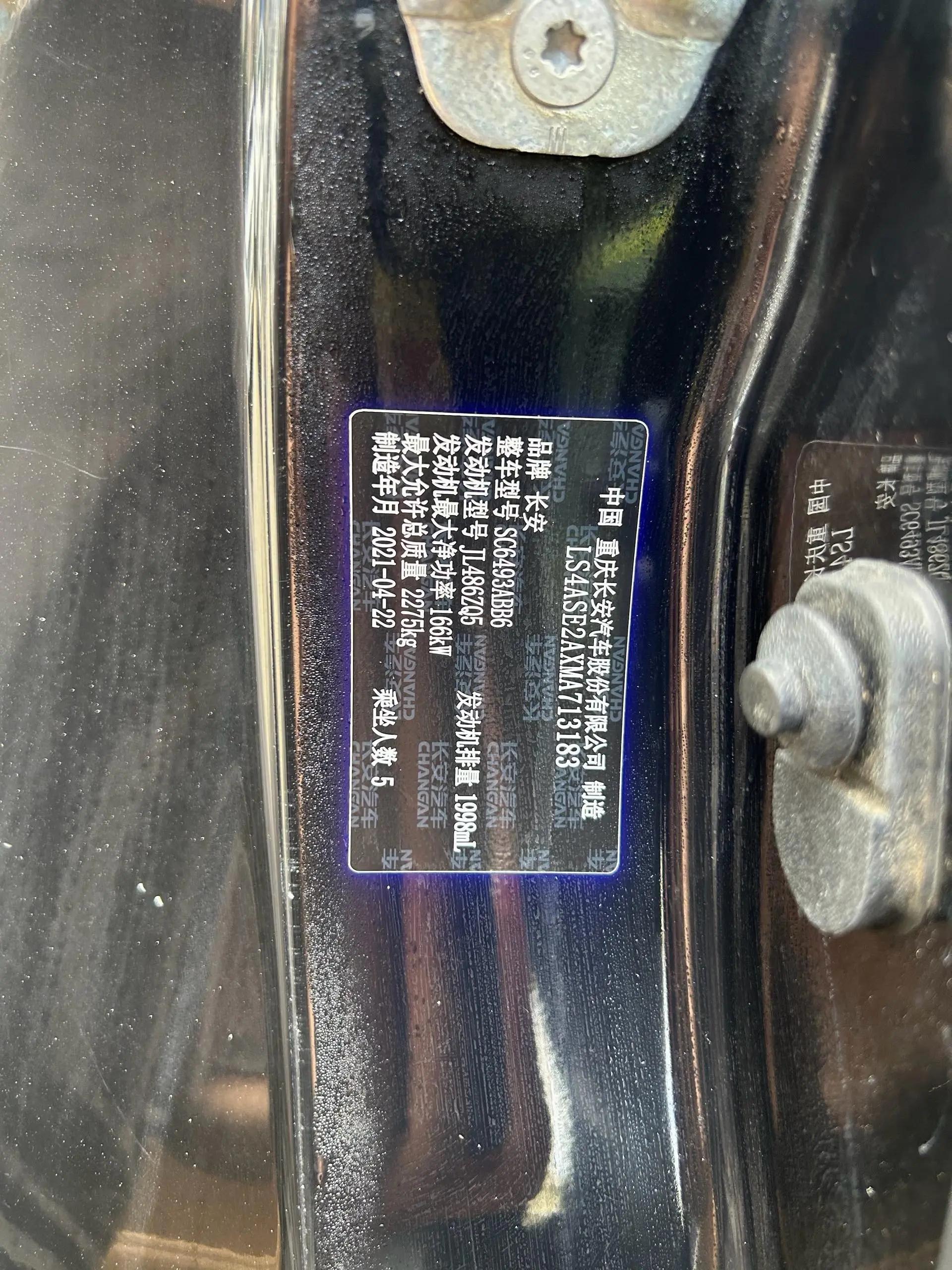 ChangAn UNI-K 2021 2.0T All-Wheel Drive Premium Model 20