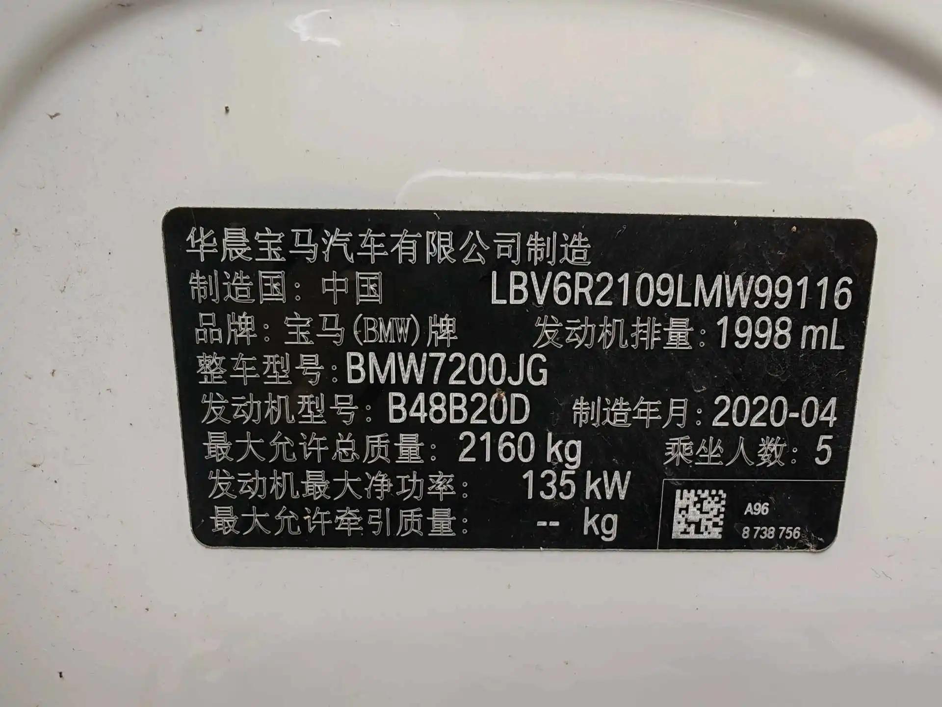 BMW 3 Series 2020 Change 325Li xDrive M Sports Suit 6