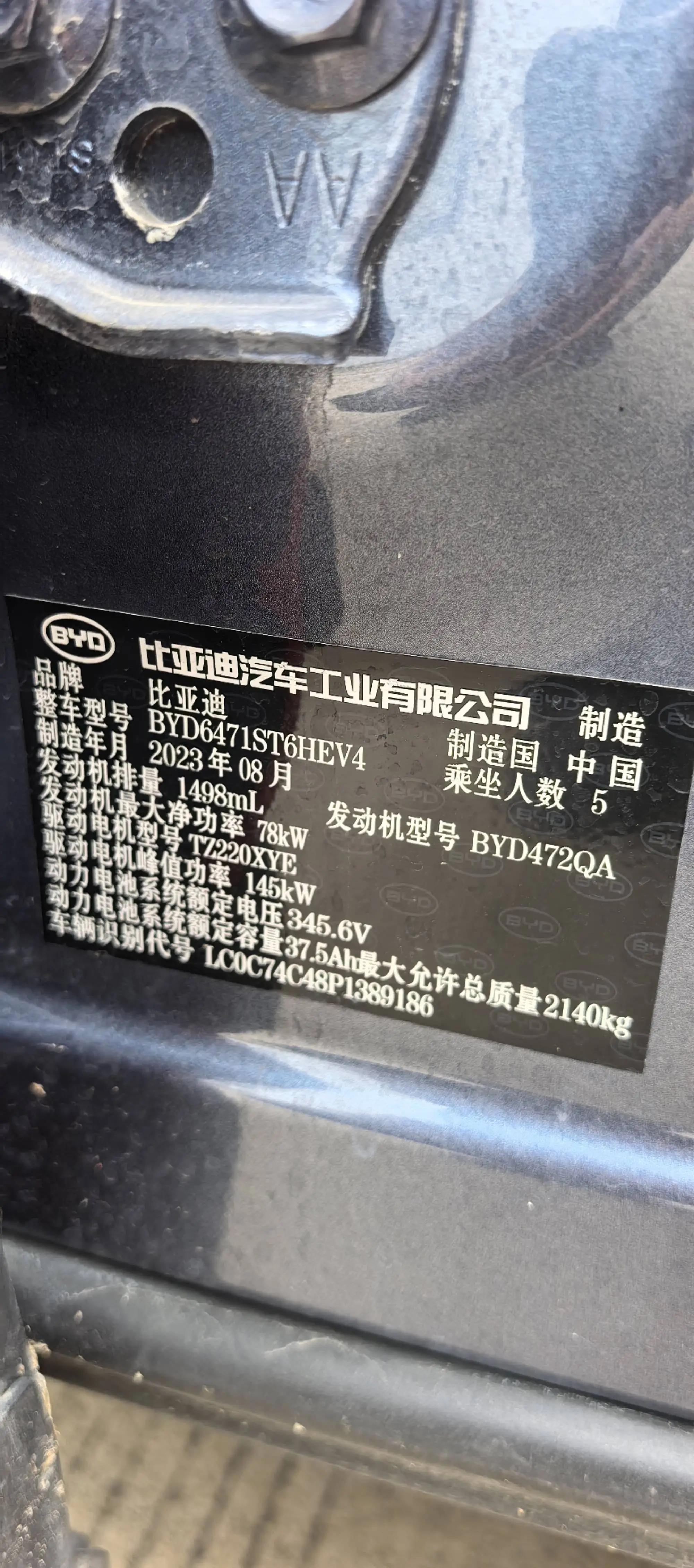 BYD 2023 Song Pro DM-i 1.5 Stepless Champion Edition Leading 71KM Automatic Gear 9