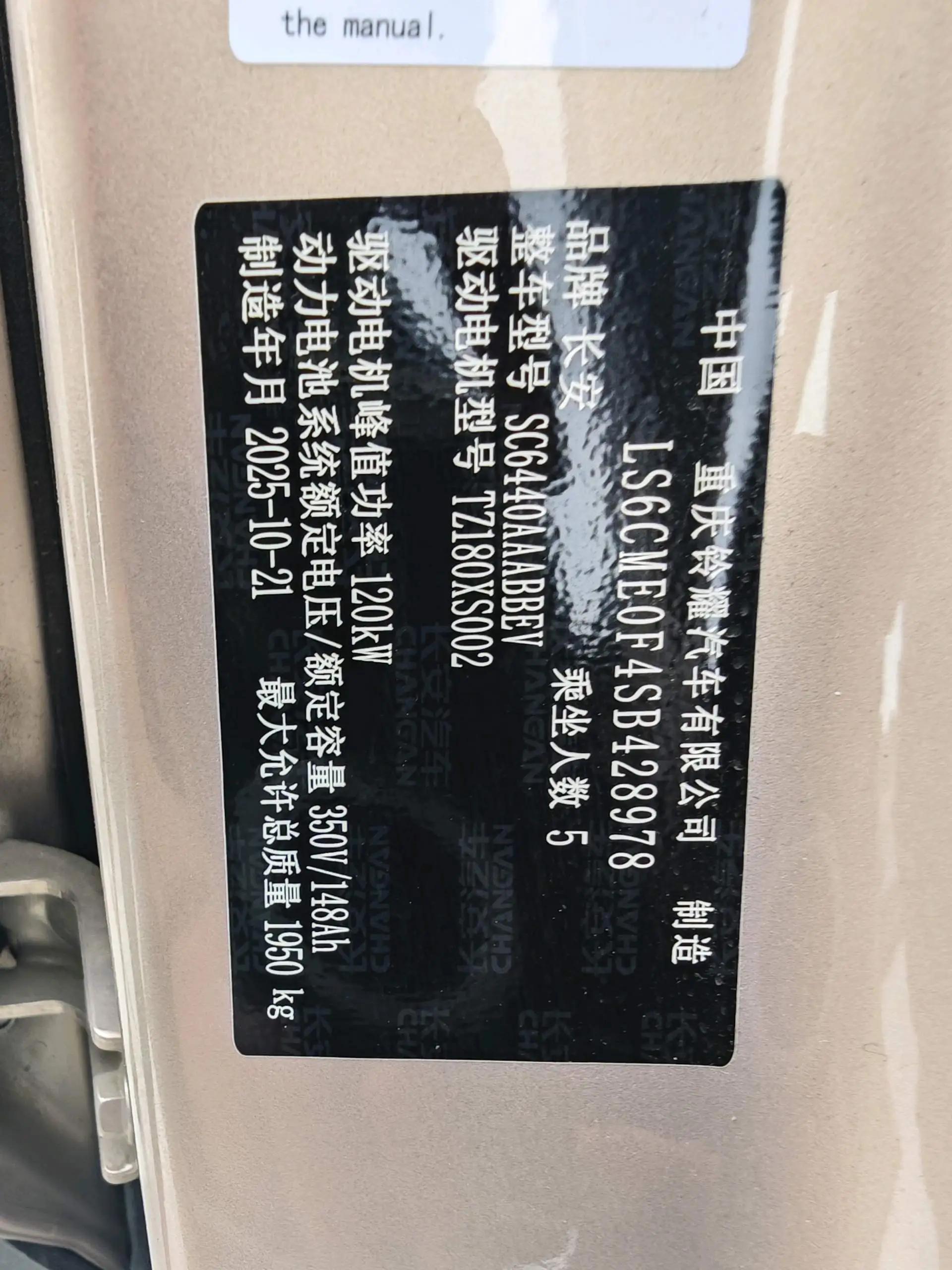 Qiyuan 2026 Q 05 506Max automatic gear 9