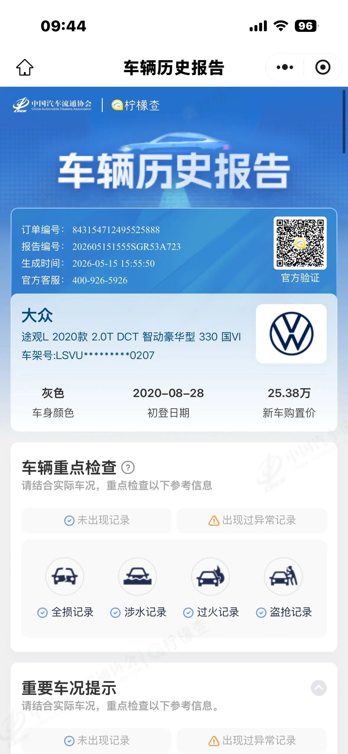 Tiguan L 2020 330TSI Auto Two-Drive Smart Deluxe Edition VI 8