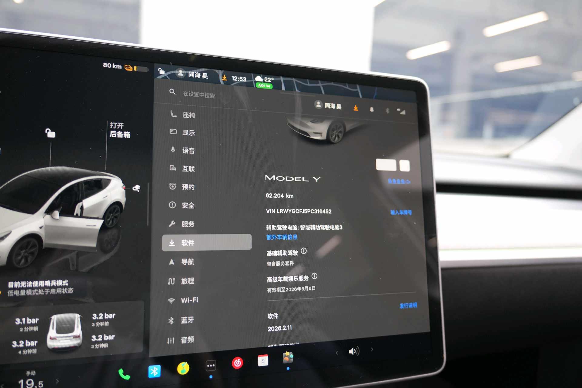 Model Y 2023 rear-wheel drive version 9
