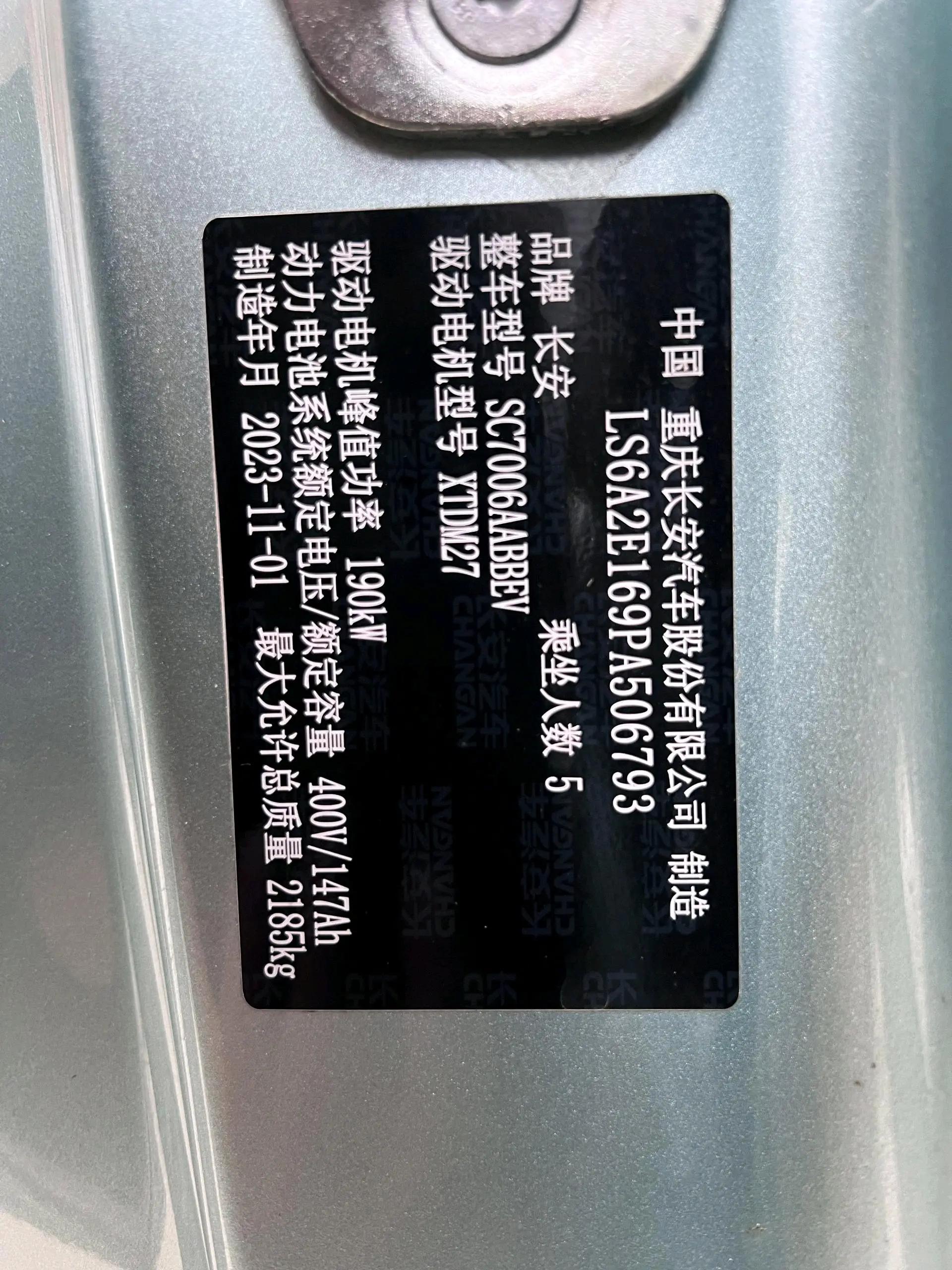 ChangAn Deepal SL03 2022 515 Pure Electric Edition 11